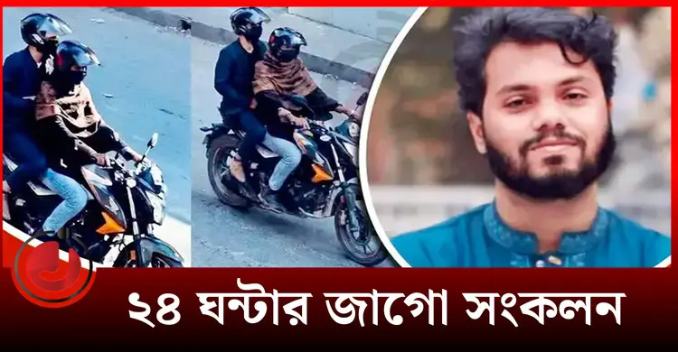 ২৪ ঘন্টার জাগো সংকলন | মঙ্গলবার, ০৬ জানুয়ারি ২০২৬