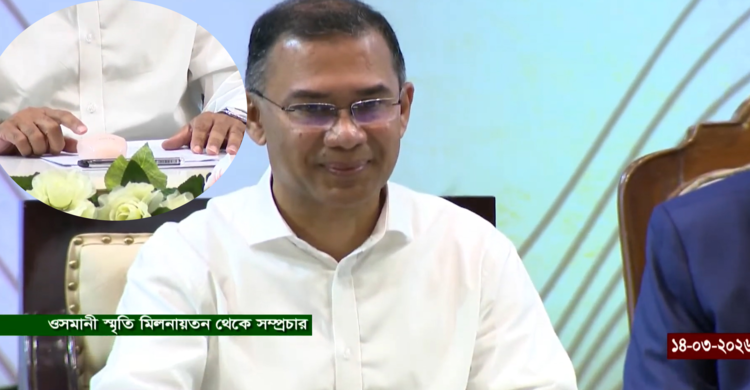 আইবাস সিস্টেমে সেন্ড বাটন প্রেস করে ব্যাংকে সম্মানির অর্থ প্রেরণ করলেন প্রধানমন্ত্রী