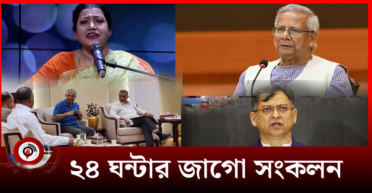 ২৪ ঘন্টার জাগো সংকলন | রোববার, ১৪ সেপ্টেম্বর ২০২৫