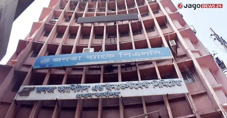 ব্যাংক খাতে মূলধন ঘাটতি ২ লাখ ৭৮ হাজার কোটি টাকা