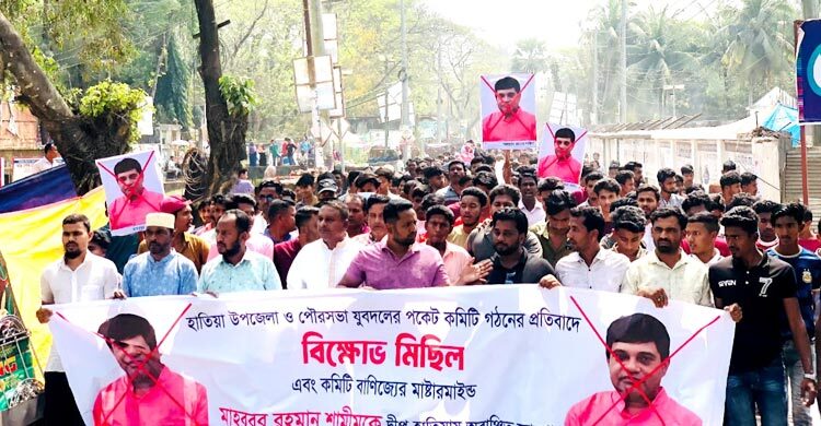 নোয়াখালীতে বিএনপি নেতা শামিমকে অবাঞ্ছিত ঘোষণা, কুশপুতুল দাহ