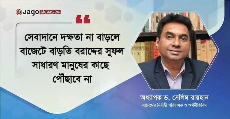 সঠিক দিকনির্দেশনা আছে, বাস্তবায়নের রূপরেখা আরও স্পষ্ট হওয়া প