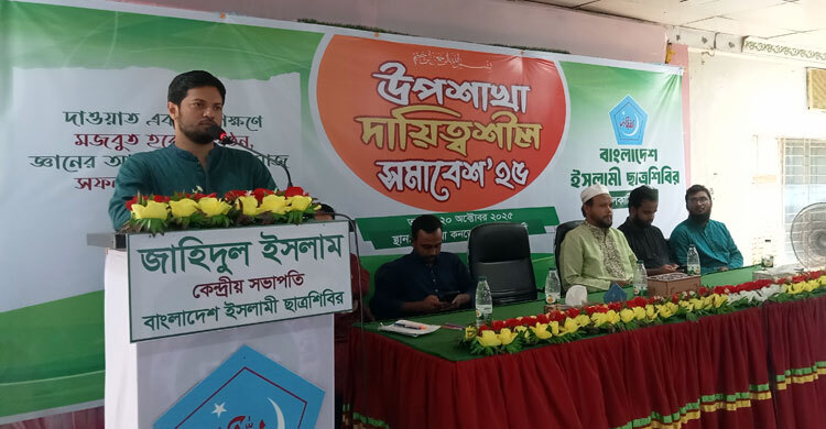 আদর্শিক চেতনার দিক থেকে আমরা সবার থেকে আলাদা: শিবির সভাপতি