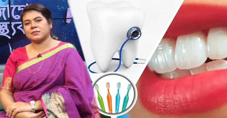 দাঁতের ব্যথায় ডেন্টিস্টের কাছে যাবেন কখন?