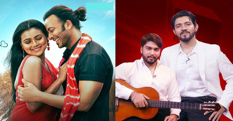 শাকিব খানের গান ‘প্রিয়তমা’ গাইলেন রোমিও ব্রাদার্স