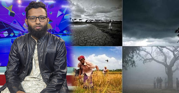 তীব্র শীত এবং ভয়ংকর গরম, এর কারণ কি?