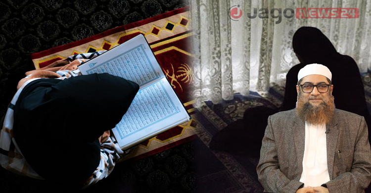 নারীদের ইতেকাফের নিয়ম: নারীরা কীভাবে ইতিকাফ করবেন?