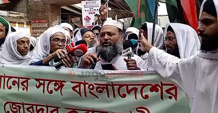 ইরানের সঙ্গে বাংলাদেশের সম্পর্ক জোরদার করার দাবিতে বিক্ষোভ সমাবেশ