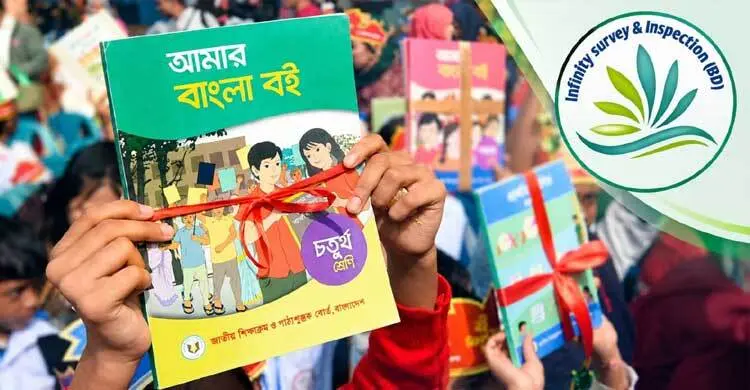 পাঠ্যবই ছাপায় নিম্নমানের কাগজ ছাড়, ইনফিনিটি সার্ভেকে শোকজ