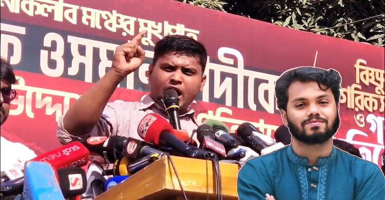 ৮০ বছর জীবন্ত লাশ হয়ে বেঁচে থাকার চেয়ে হাদির মতো ২ মিনিট বেঁচে থাকা সম্মানের হাসনাত আবদুল্লাহ