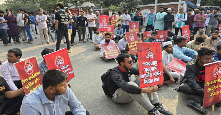 জুলাই ঐক্যের নির্বাচন কমিশন অভিমূখে `মার্চ টু ইলেকশন কমিশন' পদযাত্রা