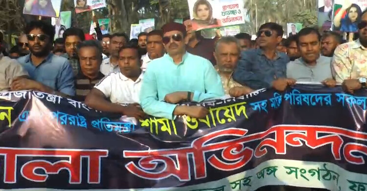 শামা ওবায়েদ পররাষ্ট্র প্রতিমন্ত্রী হওয়ায় ফরিদপুরে আনন্দ মিছিল ও সমাবেশ