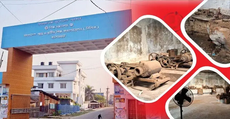 সংকটে থমকে গেছে বাগেরহাট বিসিকের কর্মযজ্ঞ