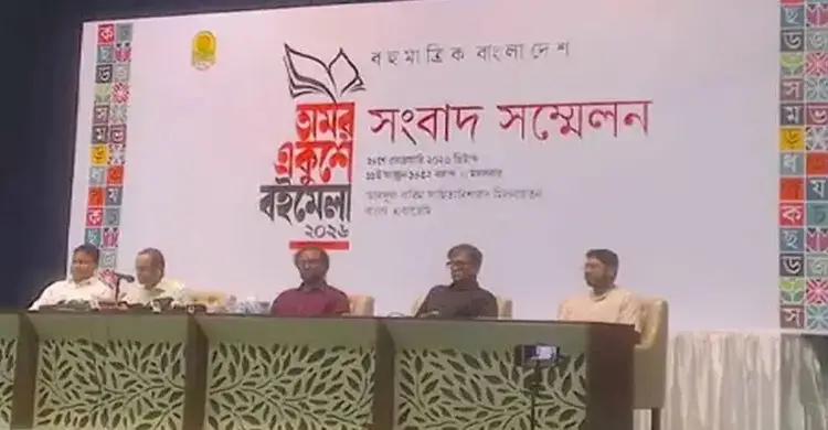 বইমেলা শুরু বৃহস্পতিবার, উদ্বোধন করবেন প্রধানমন্ত্রী