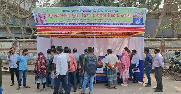 রাজবাড়ীতে সুলভ মূ‌ল্যে ডিম দুধ ও গরুর মাংস বিক্রি শুরু