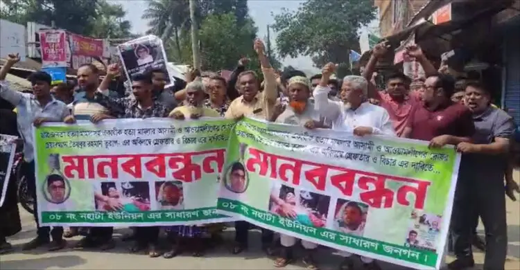 ইউপি চেয়ারম্যান তুরাপের গ্রেফতার ও বিচারের দাবিতে মানববন্ধন