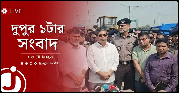 ঝুঁকিতে ৬০০ শিক্ষার্থী, উত্তপ্ত রাজনীতি-অর্থনীতি, ফাইনালে আর্সেনাল | বেলা ১১টার নিউজ আপডেট