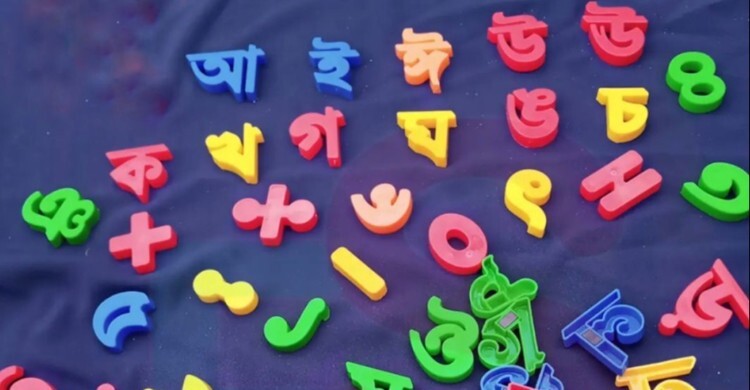 ভাষা আল্লাহর শ্রেষ্ঠ নেয়ামত