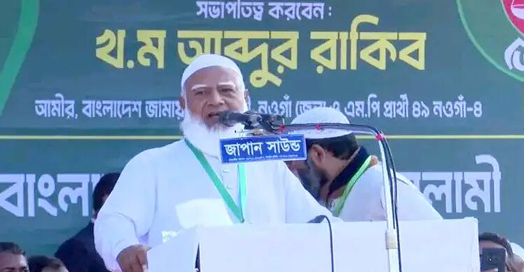 উত্তরবঙ্গকে কৃষি শিল্পের রাজধানীতে পরিণত করা হবে: জামায়াত আমির