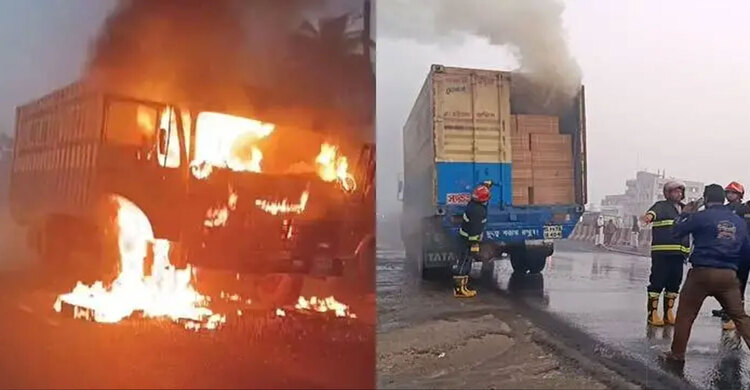 মহাসড়কে চলন্ত কাভার্ডভ্যানে আগুন