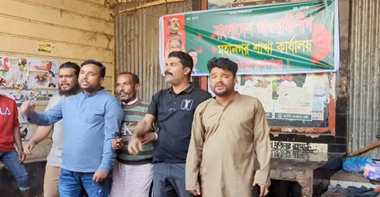 নারায়ণগঞ্জে আওয়ামী লীগ কার্যালয়ে ব্যানার টানিয়ে পালালো যুবলীগ