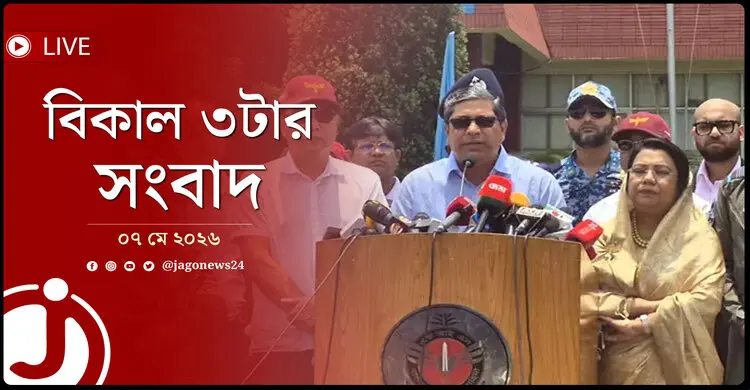 প্রধানমন্ত্রীর সাক্ষাৎ, সোলার নীতি, বৃষ্টির জানাজা, ইরান চুক্তি, এমসিসির ঘোষণা | বিকাল ৩টার নিউজ আপডেট