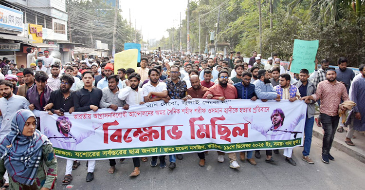 ওসমান হাদিকে হত্যা: দেশজুড়ে বিক্ষোভ-গায়েবানা জানাজা