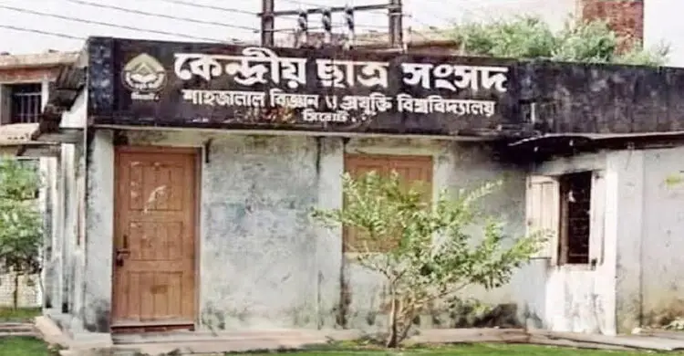 শাকসু নির্বাচন স্থগিতাদেশের বিরুদ্ধে চেম্বার আদালতে আবেদন