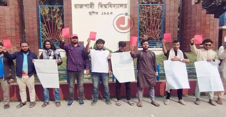 বিএনপিকে ‘লাল কার্ড’ দেখালেন রাবি শিক্ষার্থীদের একাংশ