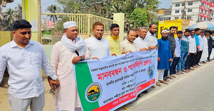 লক্ষ্মীপুরে সার বিক্রেতাদের সনদ বহালের দাবিতে মানববন্ধন