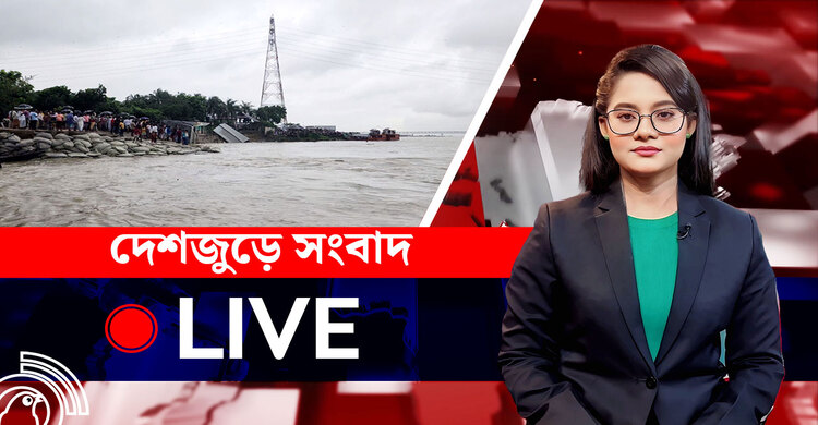 দেশজুড়ে সংবাদ | মঙ্গলবার, ০৮ জুলাই ২০২৫
