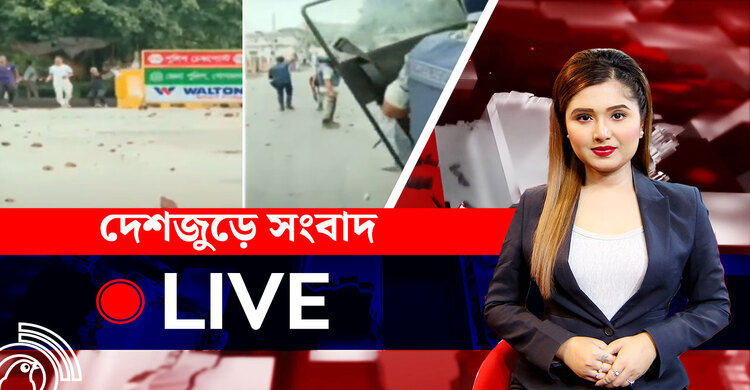 দেশজুড়ে সংবাদ | বুধবার, ১৬ জুলাই ২০২৫