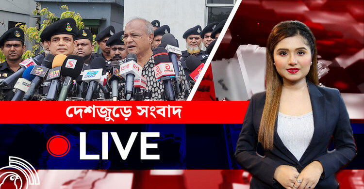 দেশজুড়ে সংবাদ | শনিবার, ২৬ জুলাই ২০২৫