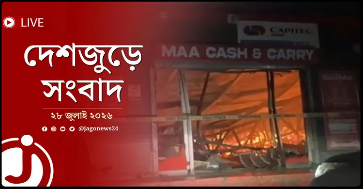 দক্ষিণ আফ্রিকায় আগুনে ৬ বাংলাদেশি নিহত | দেশজুড়ে সংবাদ | মঙ্গলবার, ২৮ জুলাই ২০২৬