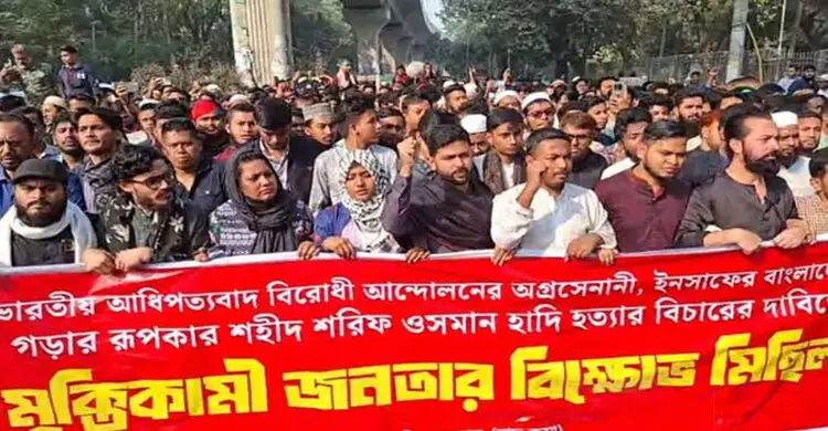 হাদি হত্যার বিচারের দাবিতে আন্দোলনকারীদের ওপর অতিরিক্ত বল প্রয়োগের অভিযোগ ইশরাকের