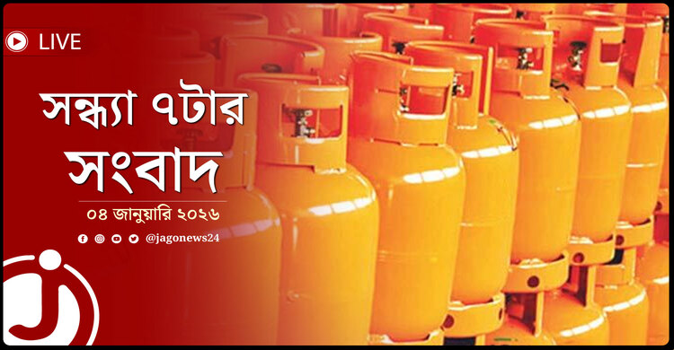 সন্ধ্যা ৭টার নিউজ আপডেট | রোববার, ০৪ জানুয়ারি ২০২৬