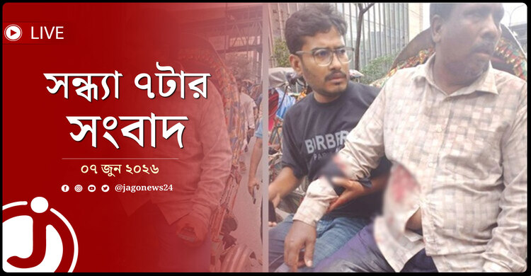 মতিঝিলে প্রকাশ্যে ব্যবসায়ীকে গুলি করে ১৭ হাজার ডলার লুট | সন্ধ্যা ৭টার নিউজ আপডেট
