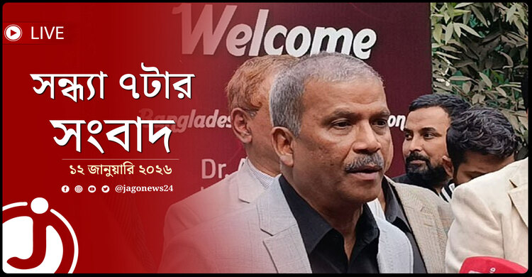 সন্ধ্যা ৭টার নিউজ আপডেট | সোমবার, ১২ জানুয়ারি ২০২৬