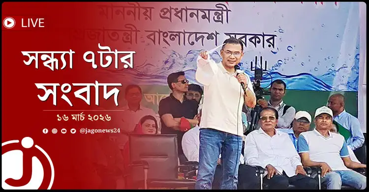 সন্ধ্যা ৭টার নিউজ আপডেট | সোমবার, ১৬ মার্চ ২০২৬