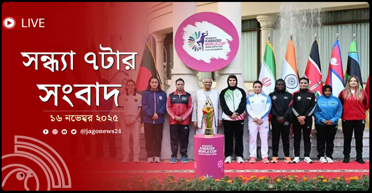 সন্ধ্যা ৭টার নিউজ আপডেট | রোববার, ১৬ নভেম্বর ২০২৫