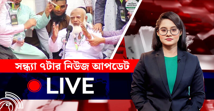 সন্ধ্যা ৭টার নিউজ আপডেট | শনিবার, ১৯ জুলাই ২০২৫