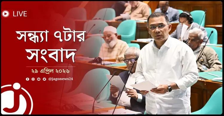 সন্ধ্যা ৭টার নিউজ আপডেট | বুধবার, ২৯ এপ্রিল ২০২৬