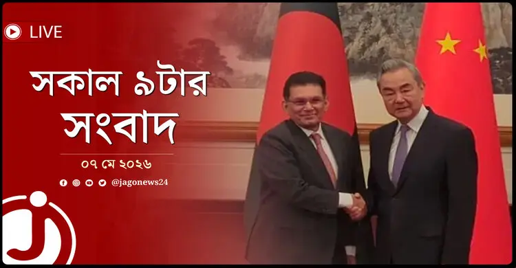 দেশ-বিদেশে আলোচনায় সচিবালয়, তিস্তা, হত্যা ও ই-স্পোর্টস | সকাল ৯টার নিউজ আপডেট