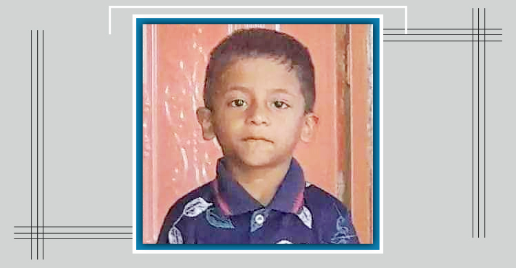 পরিত্যক্ত বাড়িতে মিললো নিখোঁজ শিশুর মরদেহ