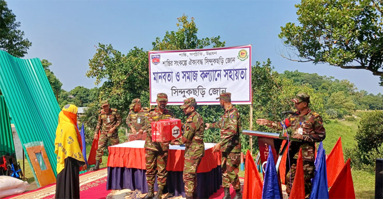 খাগড়াছড়িতে দুস্থদের পাশে সেনাবাহিনী