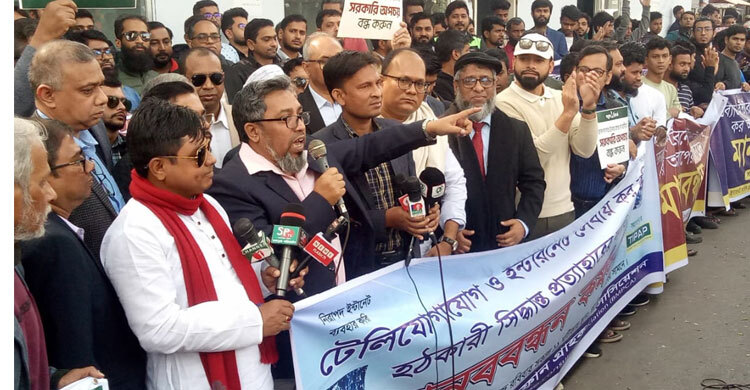 মোবাইল-ইন্টারনেট সেবায় ভ্যাট প্রত্যাহার না করলে এনবিআর ঘেরাও