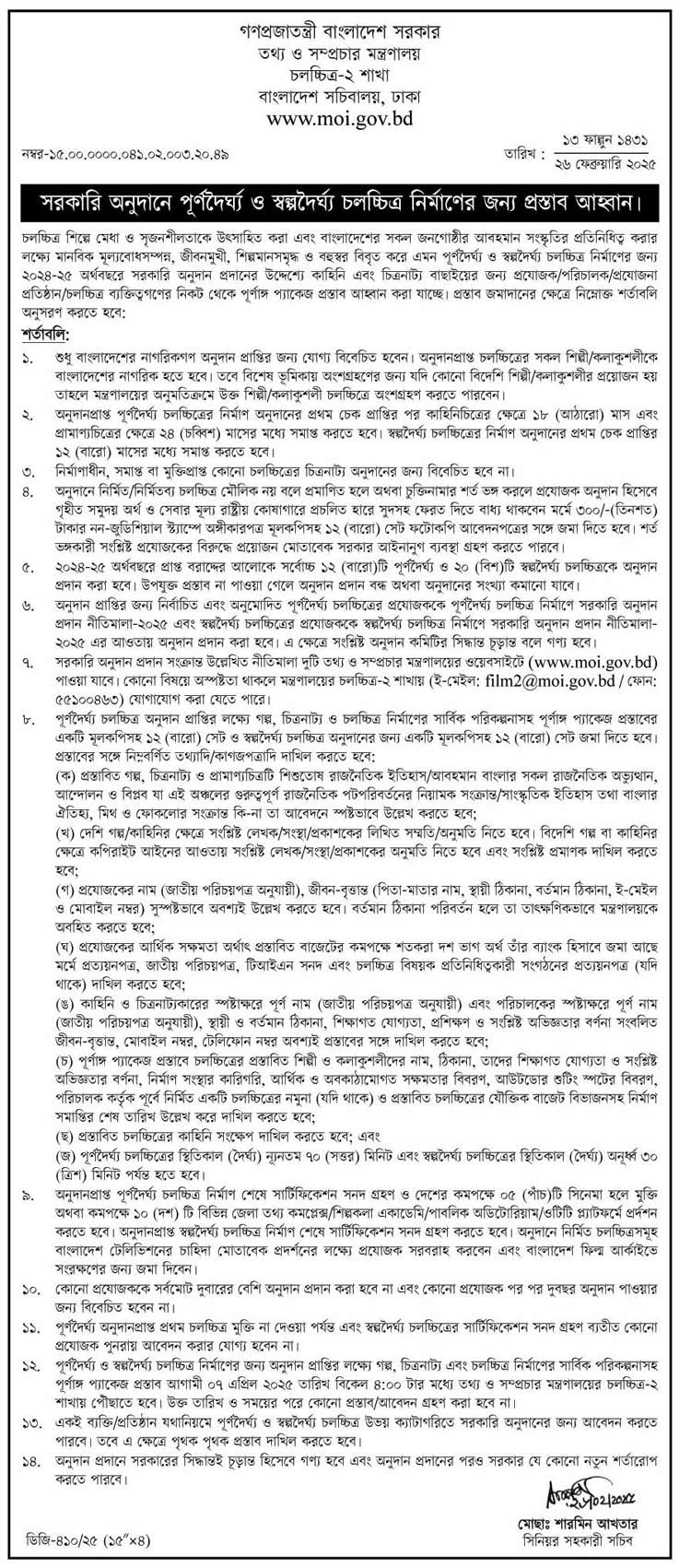 1004718, 1004789, 1004793