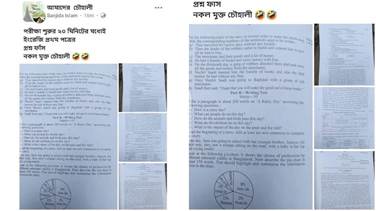 পরীক্ষা কেন্দ্রে নকল সরবরাহের &lsquo;প্রতিযোগিতা&rsquo;