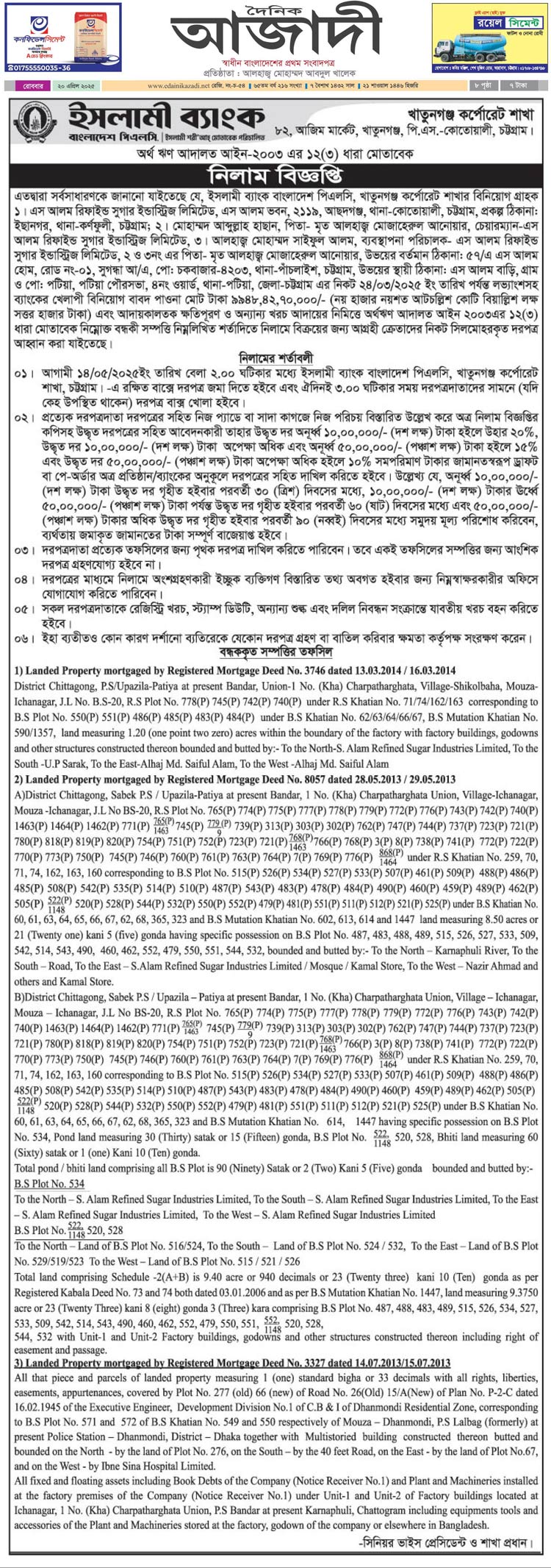 এস আলমের ৯৯৪৮ কোটি টাকার সম্পদ নিলামে