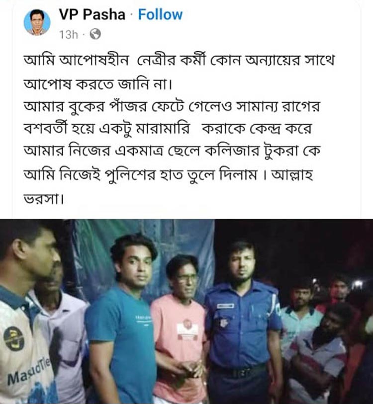 ছেলেকে পুলিশে দিয়ে ফেসবুকে পোস্ট দিলেন বিএনপি নেতা